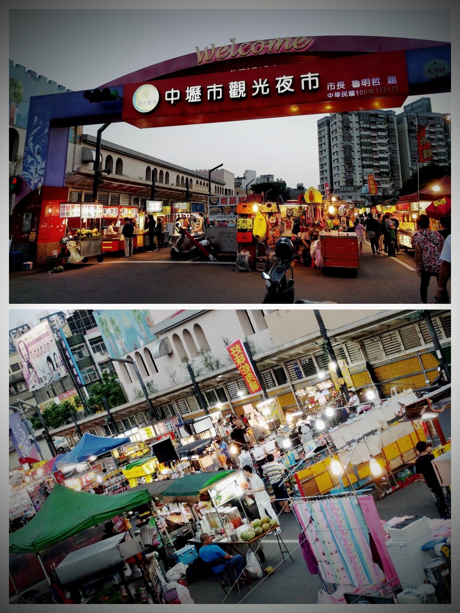 Xinming Nightmarket