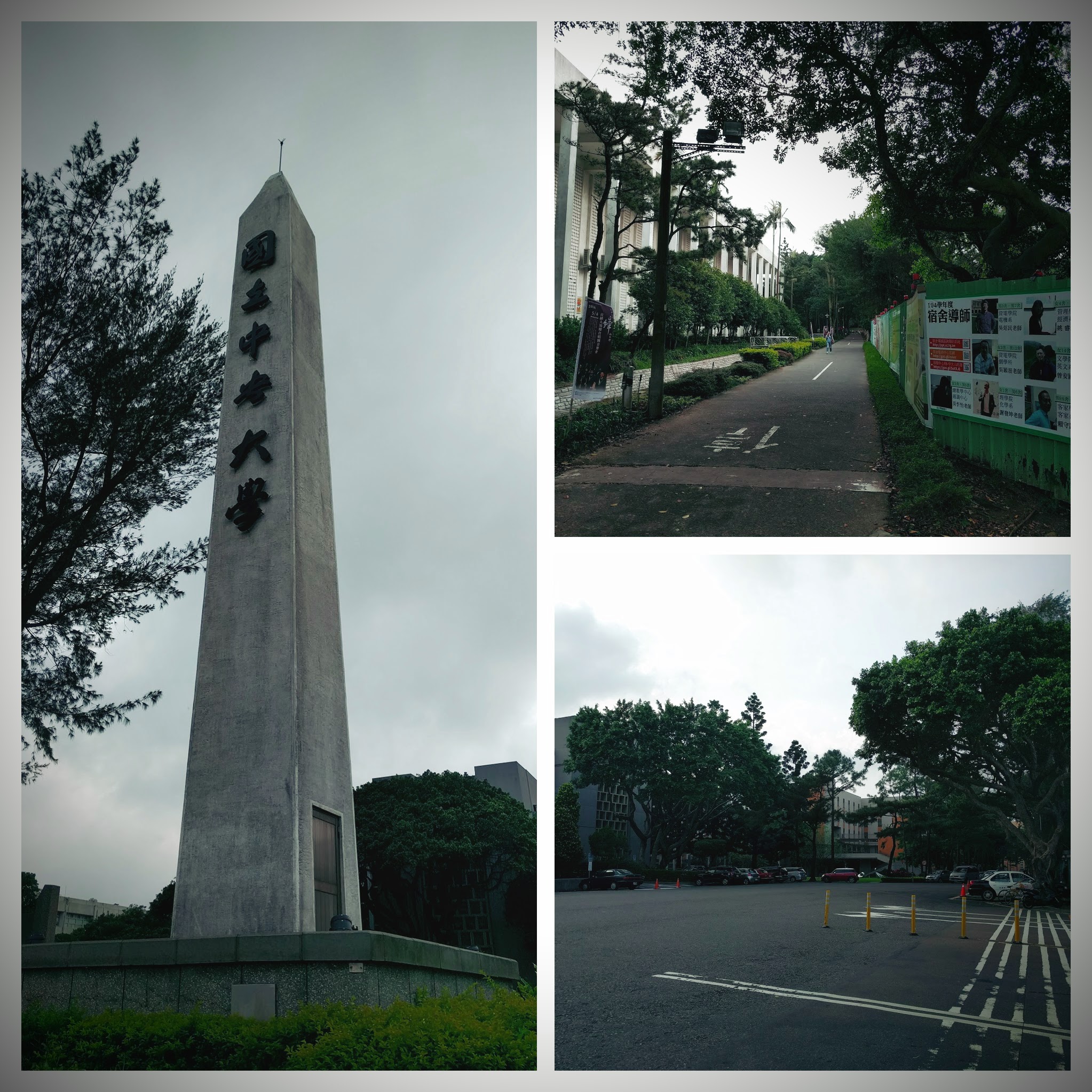 National Central University